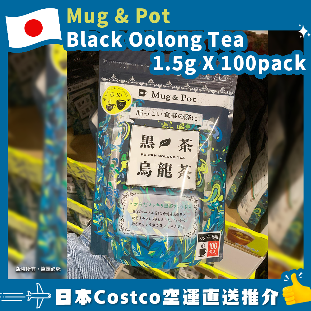 【日本Costco空運直送】Mug & Pot Black Oolong Tea 1.5g X 100pack