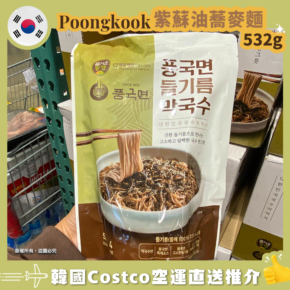 【韓國空運直送】Poongkook 紫蘇油蕎麥麵 532g 