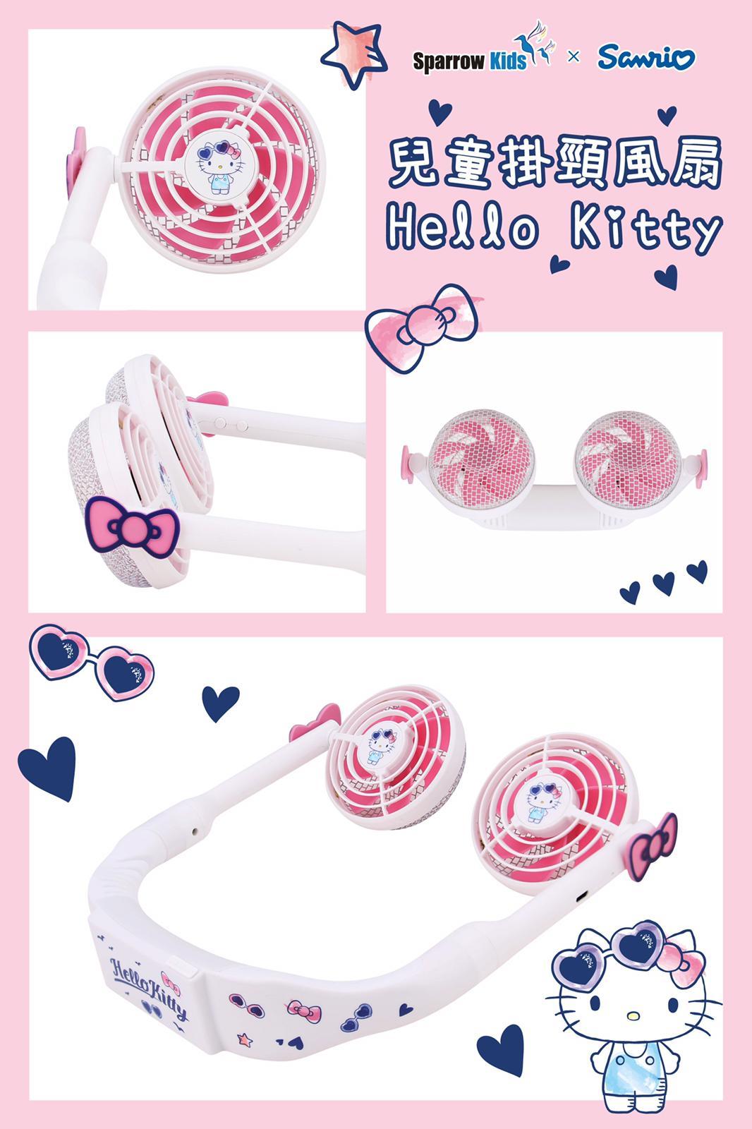 【Sanrio】 兒童卡通掛頸閃燈風扇Hello Kitty