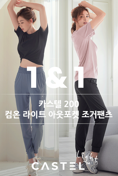stl-[[EVENT] STL 컴온 라이트 아웃포켓 조거  키작아도 괜찮아 팬츠 1+1]STL♡韓國瑜伽女裝褲