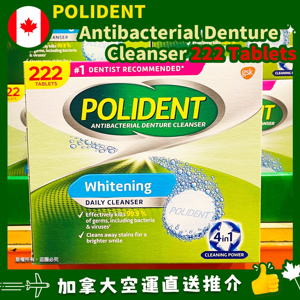 【加拿大空運直送】POLIDENT Antibacterial Denture Cleanser 假牙清潔片222粒